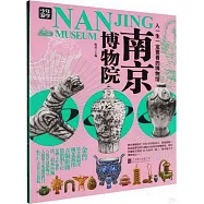 人一生一定要看的博物館：南京博物院