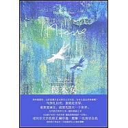 德米安：彷徨少年時