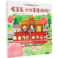 開往四季的森林小火車(全5冊)