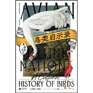 鳥類啟示錄：一部文化史