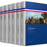 法國通史(全6冊)