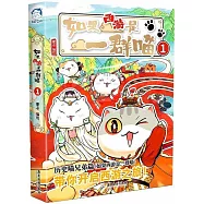 如果西遊是一群喵 1