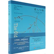 老人與海