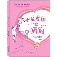 小尼古拉和媽媽