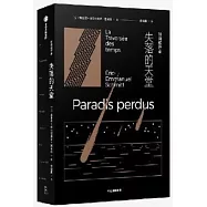 時間旅行者：失落的天堂