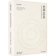 光華旦旦：中國美術學院中國畫學院教師作品集