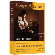 喬治·德·拉圖爾