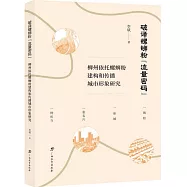 破譯螺螄粉&ldquo;流量密碼&rdquo;：柳州依托螺螄粉建構和傳播城市形象研究