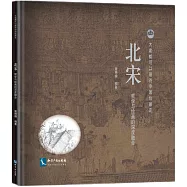 北宋：哲學與繪畫的深度融合