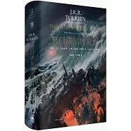 努門諾爾的淪亡