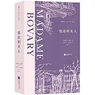 包法利夫人(插圖珍藏版)