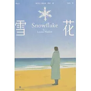 雪花