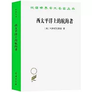 漢譯世界學術名著叢書：西太平洋上的航海者