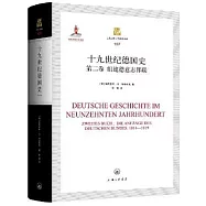十九世紀德國史 第二卷：組建德意志邦聯