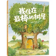 我住在最棒的樹屋