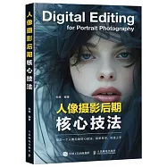 人像攝影後期核心技法