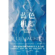 藍色機器