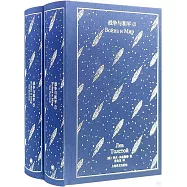 戰爭與和平(上下冊)