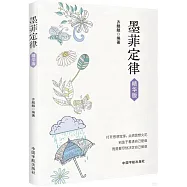 墨菲定律(精華版)