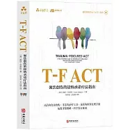 T-F ACT：聚焦創傷的接納承諾療法指南