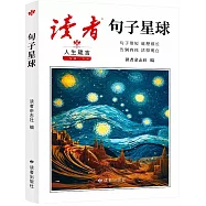 句子星球