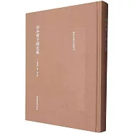 宋本曹子建文集