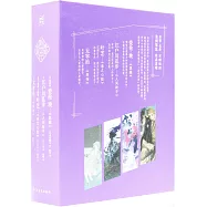 新世代美繪經典(全4冊)