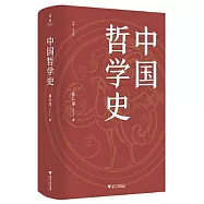 中國哲學史