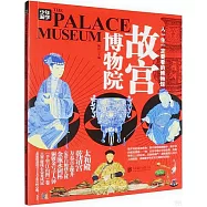 人一生一定要看的博物館：故宮博物館