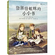 勃朗特姐妹的小小書