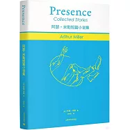 阿瑟&middot;米勒短篇小說集