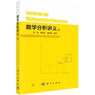 數學分析講義(上)