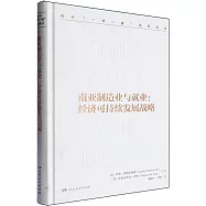 南亞製造業與就業：經濟可持續發展戰略