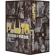 Pluto冥王(全8冊)