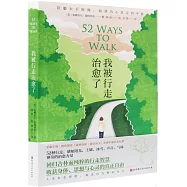 我被行走治愈了