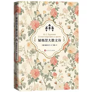 屠格涅夫散文詩