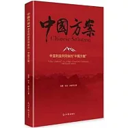 中亞利益共同體的“中國方案”