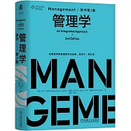 管理學(原書第2版)