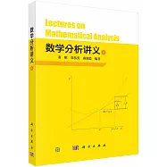 數學分析講義(下)