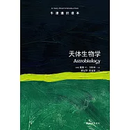 天體生物學
