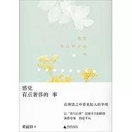 感覺有點奢侈的事