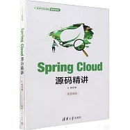Spring Cloud源碼精講