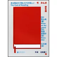書怎麼讀都有趣
