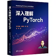 深入理解PyTorch