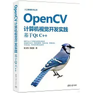 OpenCV計算機視覺開發實踐：基於Qt C++