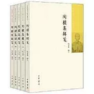 陶模集輯箋(全5冊)