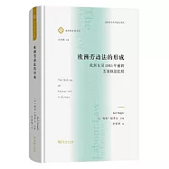 歐洲勞動法的形成：歐洲九國1945年前的發展軌跡比較