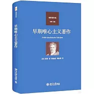 早期唯心主義著作