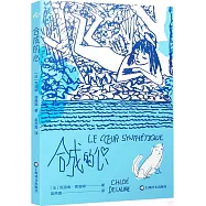 合成的心