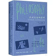 良好生活的哲學：為不確定的人生找到確定的力量